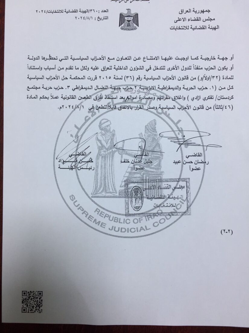 Iraqi Supreme Court orders dissolution of terrorist organization PKK-linked parties