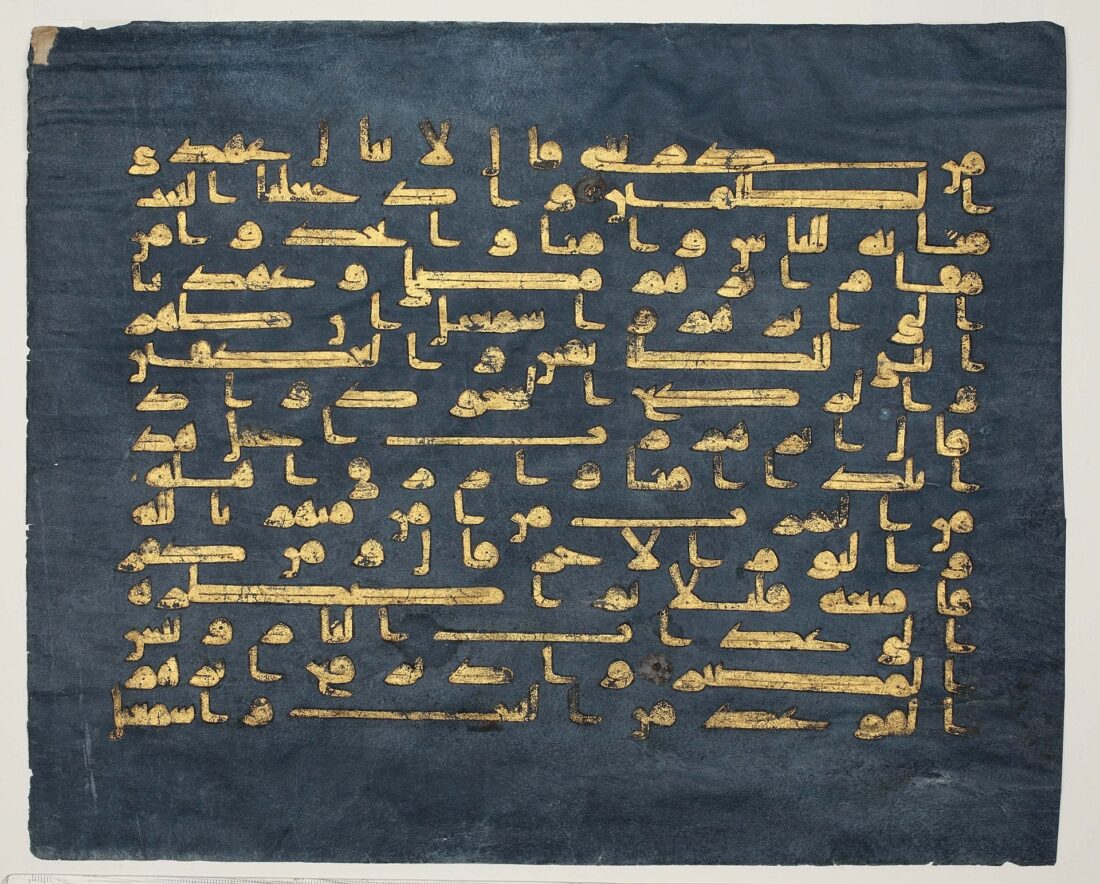 Blue Qur'an