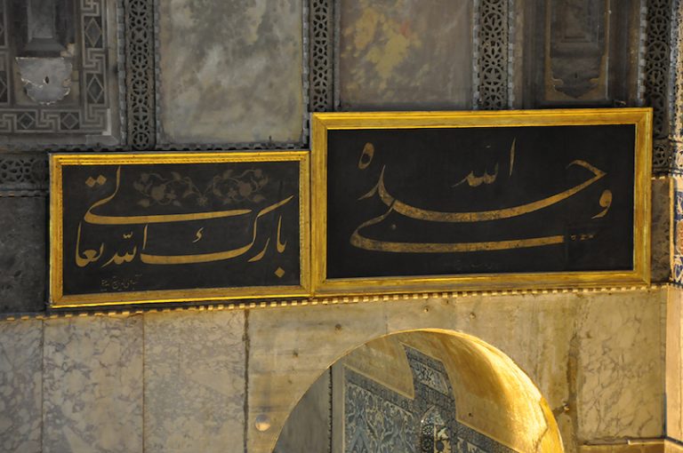 28 things you should know about Hagia Sophia