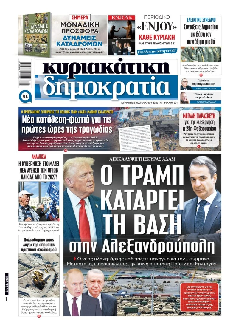 Trump plans to shut down US military base in Alexandroupoli: Greek media